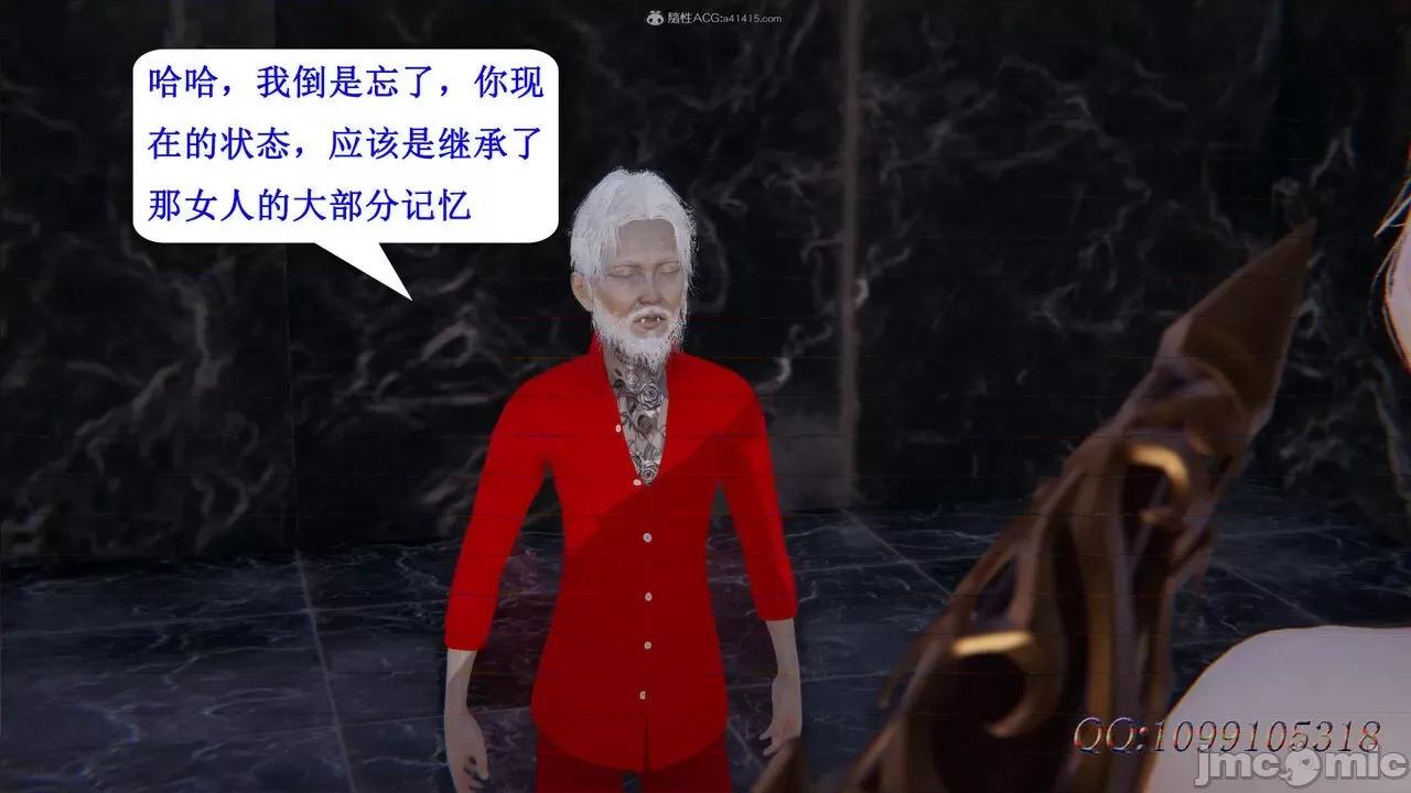 我的吸血鬼警察妈妈 [听话的阿伟] 我的吸血鬼警察妈妈 第二部 61-121 + 后记(下) 第141页