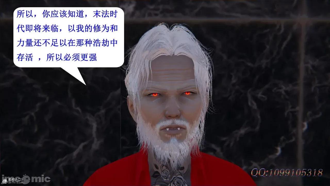 我的吸血鬼警察妈妈 [听话的阿伟] 我的吸血鬼警察妈妈 第二部 61-121 + 后记(下) 第142页