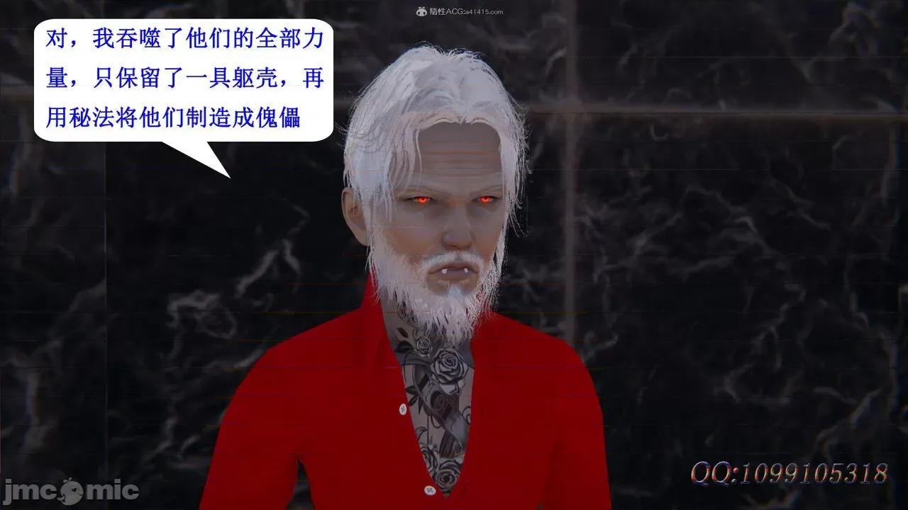 我的吸血鬼警察妈妈 [听话的阿伟] 我的吸血鬼警察妈妈 第二部 61-121 + 后记(下) 第144页