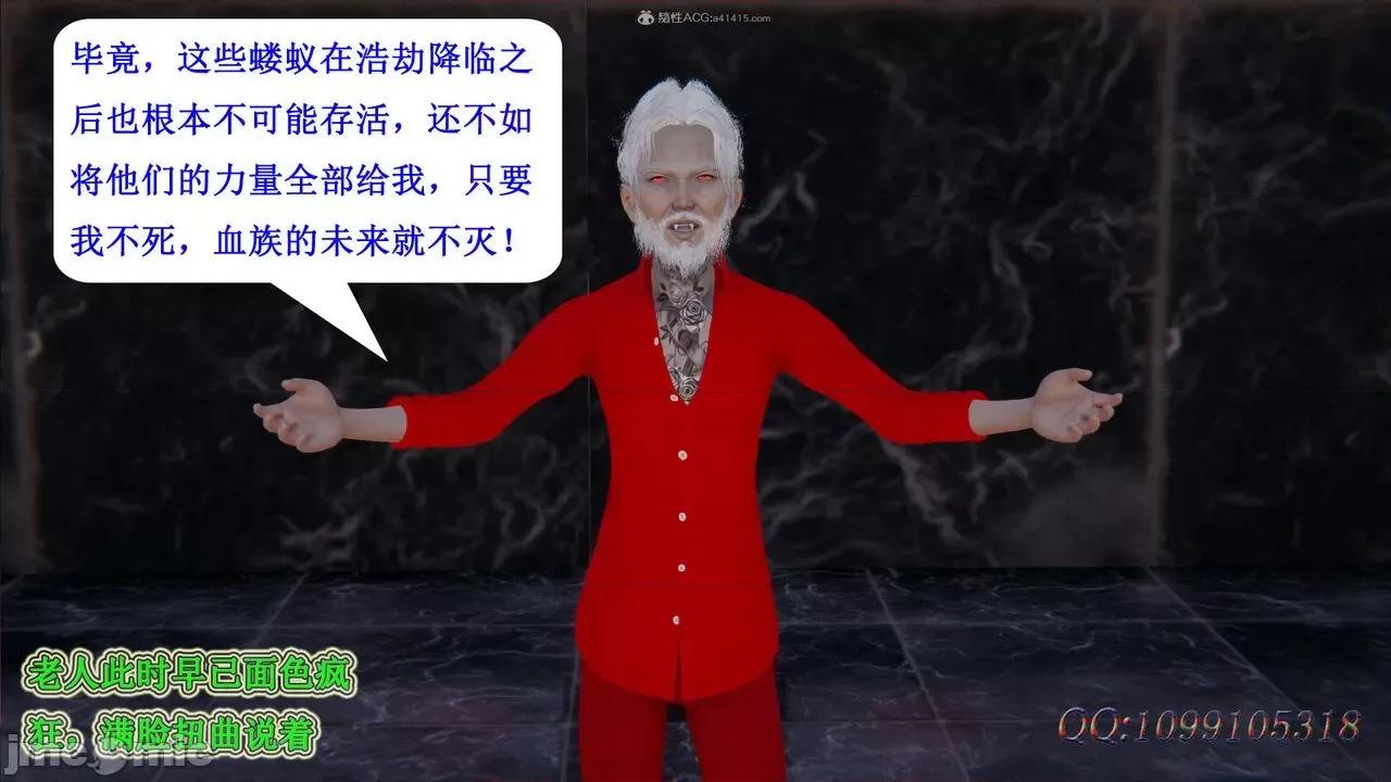 我的吸血鬼警察妈妈 [听话的阿伟] 我的吸血鬼警察妈妈 第二部 61-121 + 后记(下) 第145页