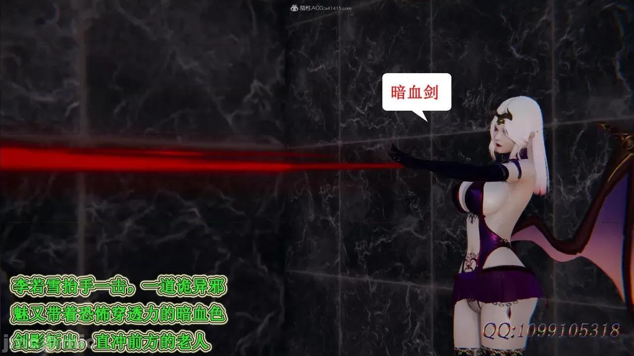 我的吸血鬼警察妈妈 [听话的阿伟] 我的吸血鬼警察妈妈 第二部 61-121 + 后记(下) 第147页