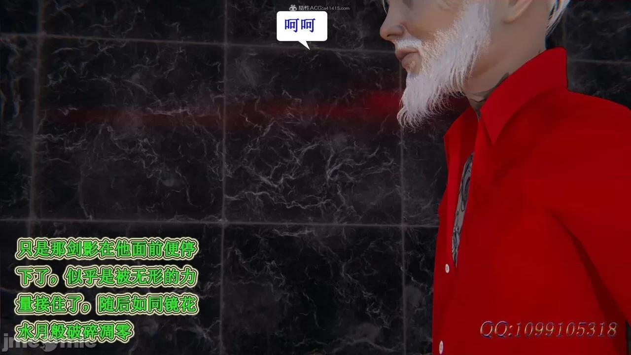 我的吸血鬼警察妈妈 [听话的阿伟] 我的吸血鬼警察妈妈 第二部 61-121 + 后记(下) 第148页