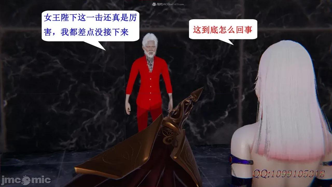 我的吸血鬼警察妈妈 [听话的阿伟] 我的吸血鬼警察妈妈 第二部 61-121 + 后记(下) 第150页