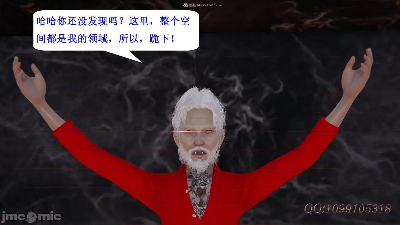 我的吸血鬼警察妈妈 [听话的阿伟] 我的吸血鬼警察妈妈 第二部 61-121 + 后记(下) 第151页