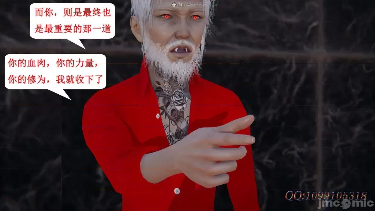 我的吸血鬼警察妈妈 [听话的阿伟] 我的吸血鬼警察妈妈 第二部 61-121 + 后记(下) 第156页