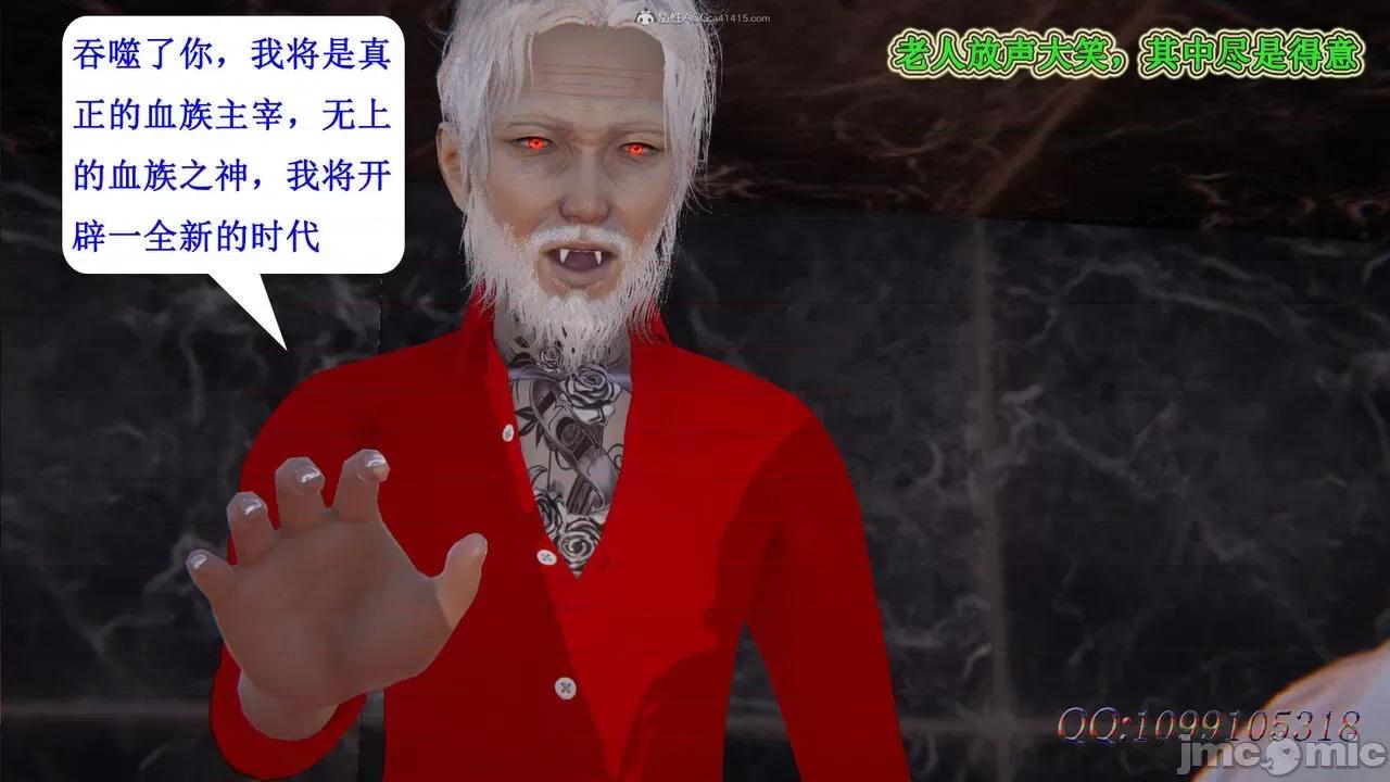 我的吸血鬼警察妈妈 [听话的阿伟] 我的吸血鬼警察妈妈 第二部 61-121 + 后记(下) 第160页