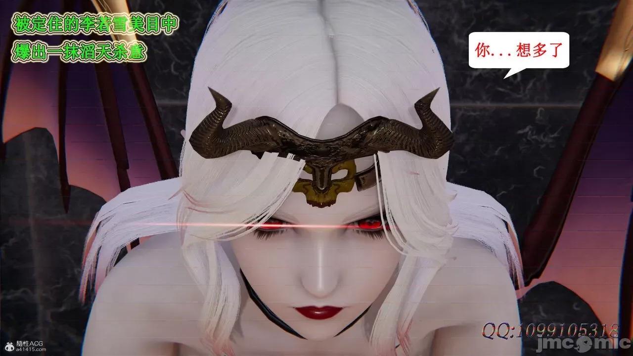 我的吸血鬼警察妈妈 [听话的阿伟] 我的吸血鬼警察妈妈 第二部 61-121 + 后记(下) 第161页