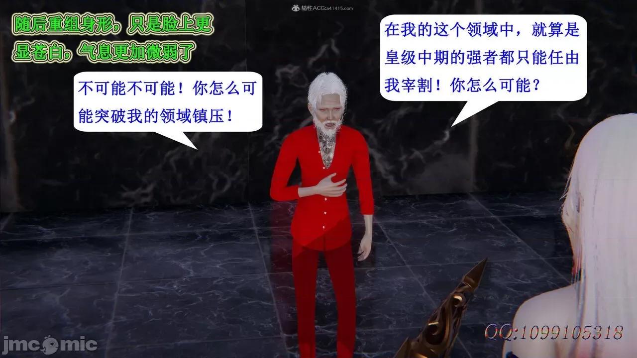 我的吸血鬼警察妈妈 [听话的阿伟] 我的吸血鬼警察妈妈 第二部 61-121 + 后记(下) 第165页