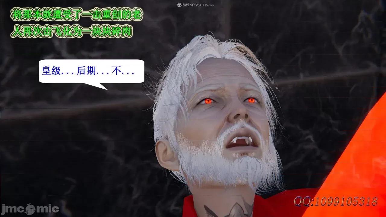 我的吸血鬼警察妈妈 [听话的阿伟] 我的吸血鬼警察妈妈 第二部 61-121 + 后记(下) 第169页