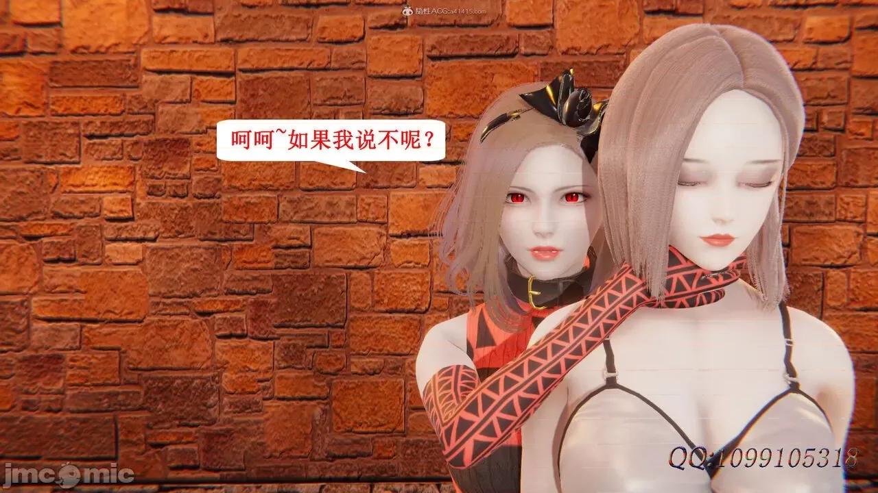 我的吸血鬼警察妈妈 [听话的阿伟] 我的吸血鬼警察妈妈 第二部 61-121 + 后记(下) 第188页