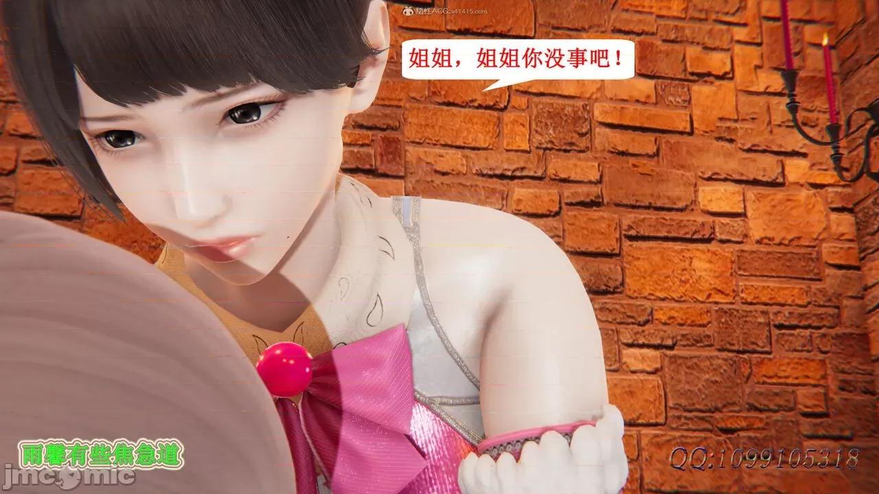 我的吸血鬼警察妈妈 [听话的阿伟] 我的吸血鬼警察妈妈 第二部 61-121 + 后记(下) 第193页