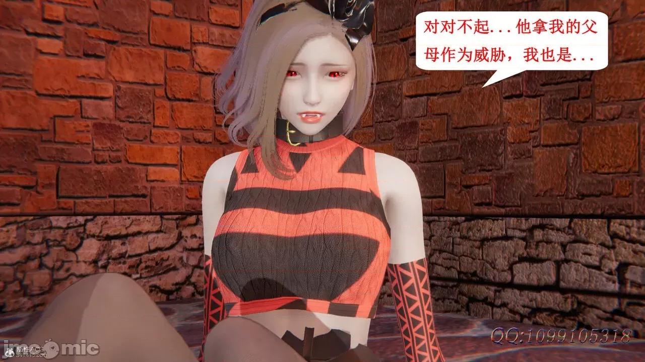 我的吸血鬼警察妈妈 [听话的阿伟] 我的吸血鬼警察妈妈 第二部 61-121 + 后记(下) 第203页