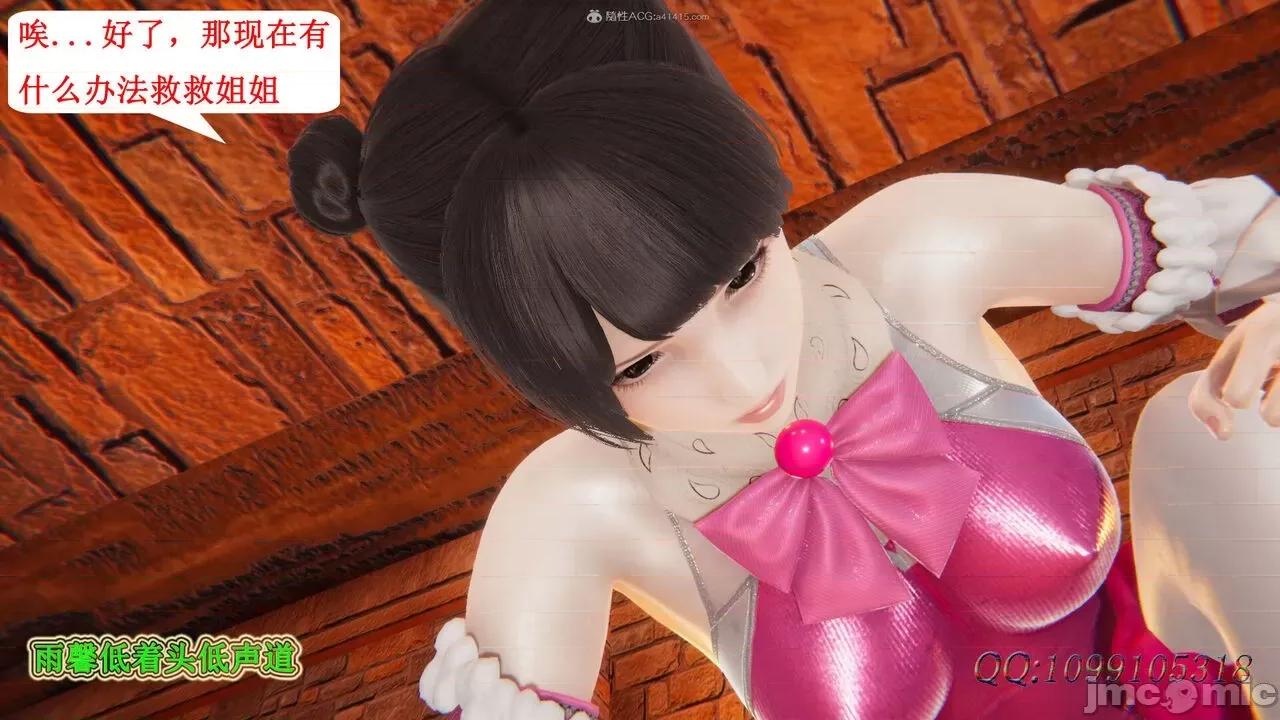 我的吸血鬼警察妈妈 [听话的阿伟] 我的吸血鬼警察妈妈 第二部 61-121 + 后记(下) 第205页