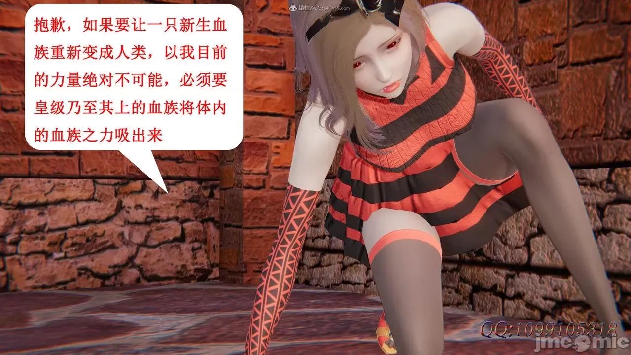 我的吸血鬼警察妈妈 [听话的阿伟] 我的吸血鬼警察妈妈 第二部 61-121 + 后记(下) 第206页