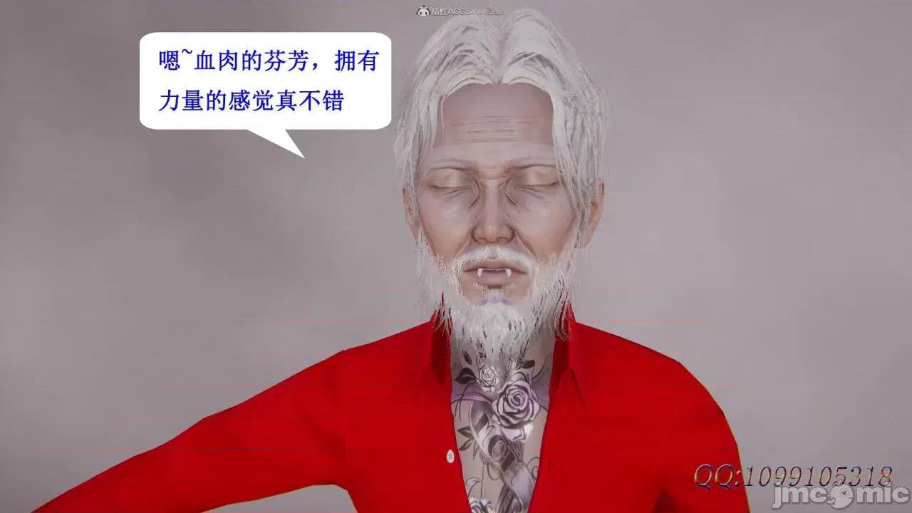 我的吸血鬼警察妈妈 [听话的阿伟] 我的吸血鬼警察妈妈 第二部 61-121 + 后记(下) 第228页