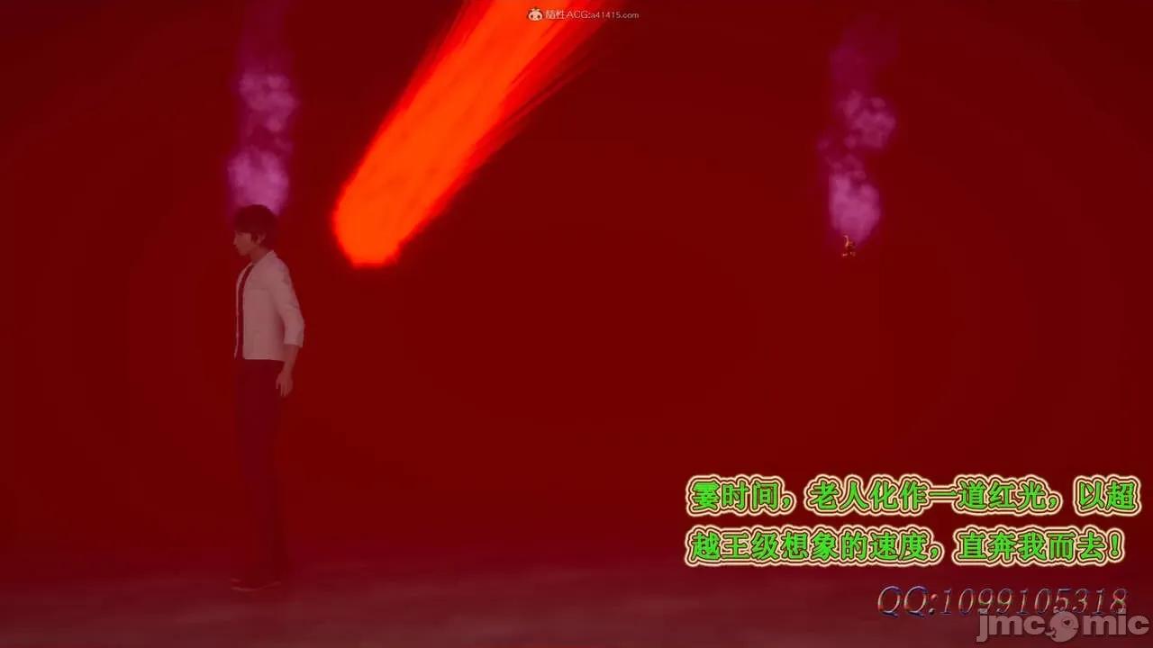 我的吸血鬼警察妈妈 [听话的阿伟] 我的吸血鬼警察妈妈 第二部 61-121 + 后记(下) 第229页