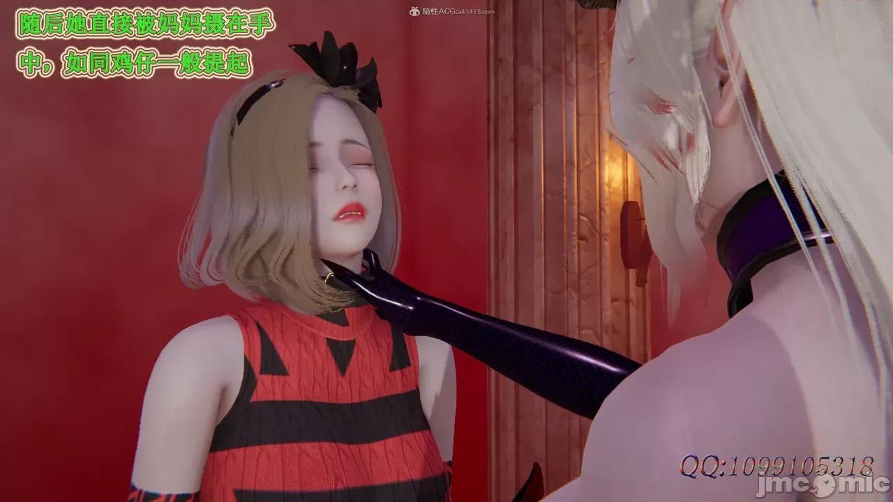 我的吸血鬼警察妈妈 [听话的阿伟] 我的吸血鬼警察妈妈 第二部 61-121 + 后记(下) 第240页