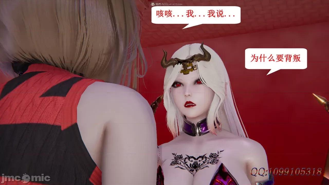 我的吸血鬼警察妈妈 [听话的阿伟] 我的吸血鬼警察妈妈 第二部 61-121 + 后记(下) 第241页