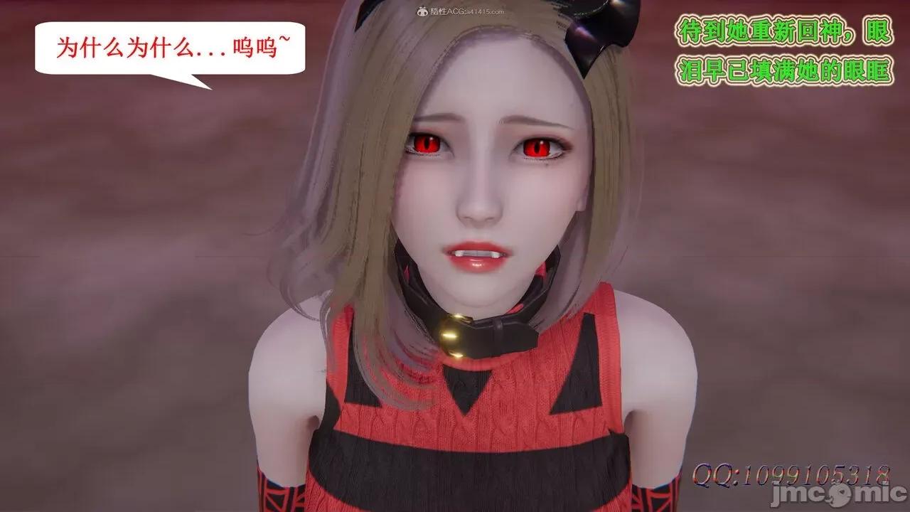 我的吸血鬼警察妈妈 [听话的阿伟] 我的吸血鬼警察妈妈 第二部 61-121 + 后记(下) 第245页