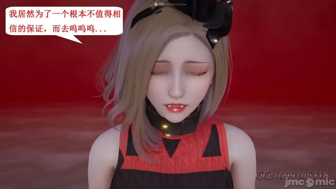 我的吸血鬼警察妈妈 [听话的阿伟] 我的吸血鬼警察妈妈 第二部 61-121 + 后记(下) 第246页
