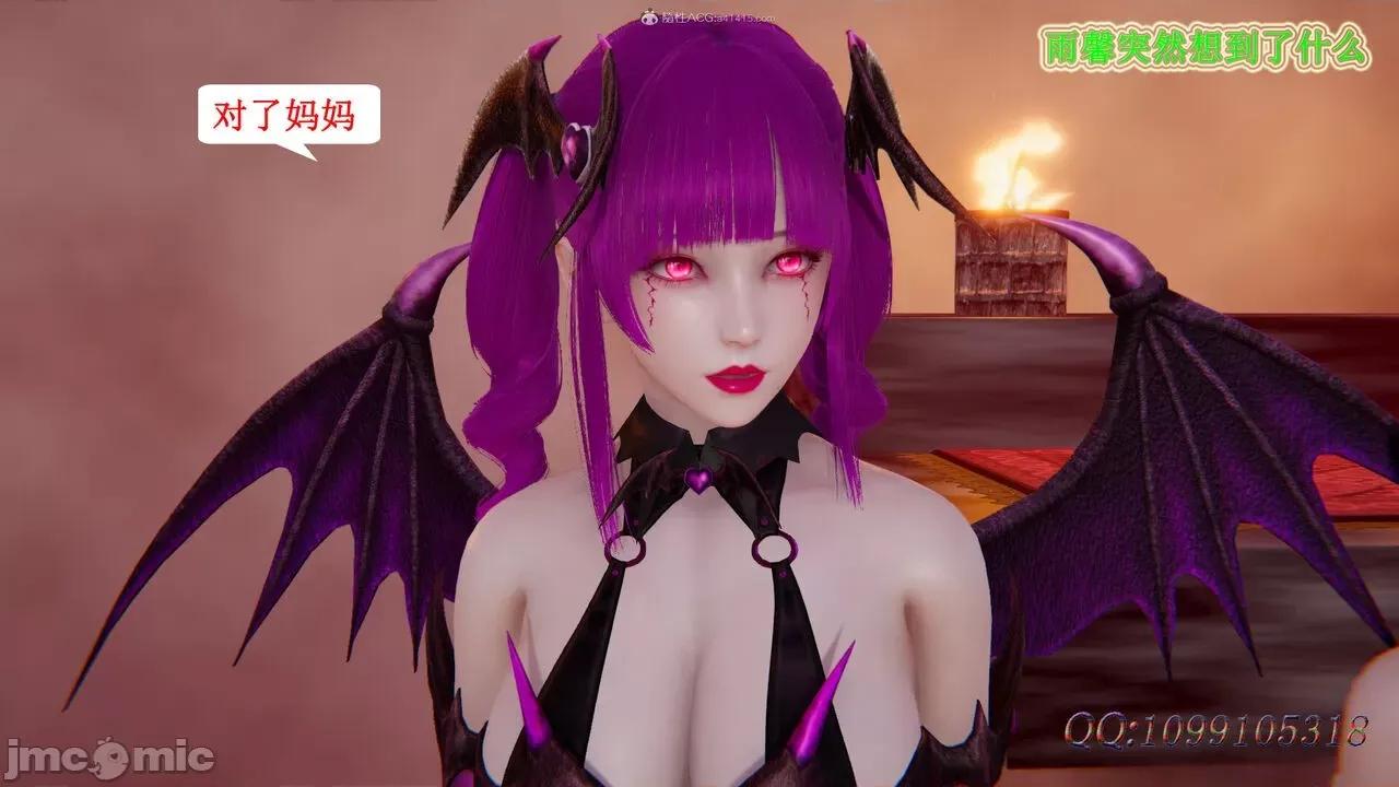 我的吸血鬼警察妈妈 [听话的阿伟] 我的吸血鬼警察妈妈 第二部 61-121 + 后记(下) 第248页