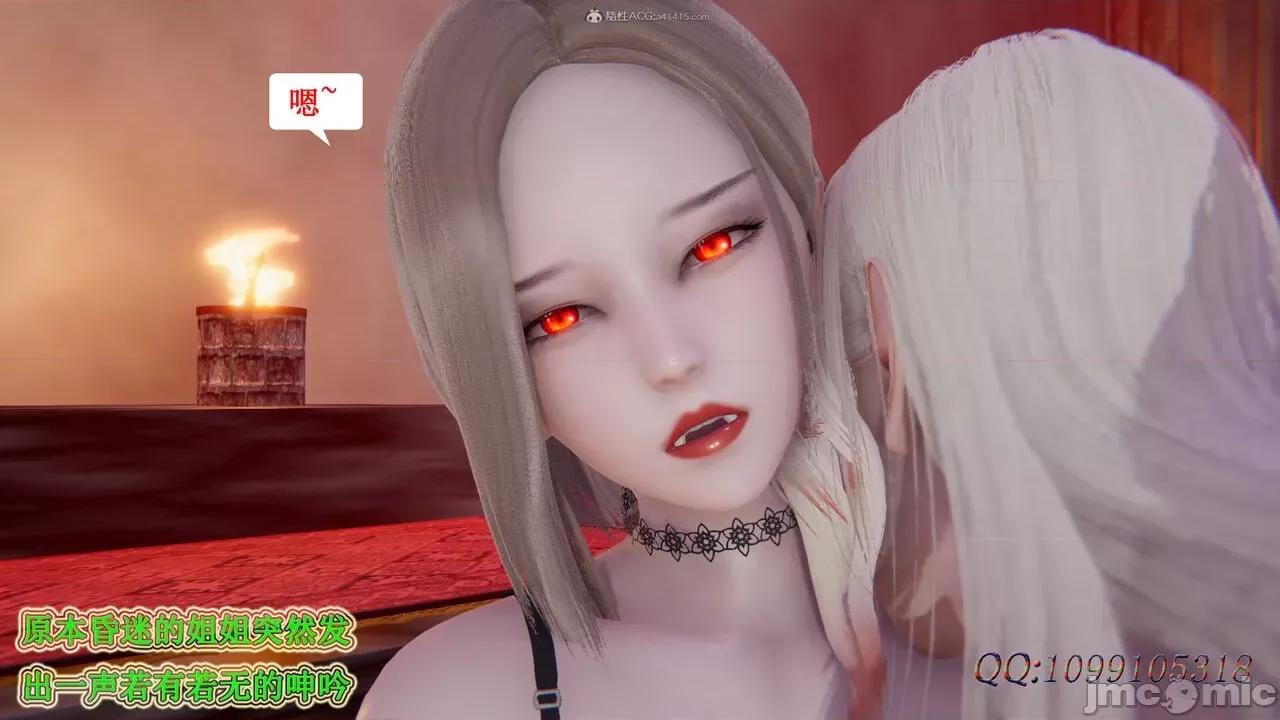 我的吸血鬼警察妈妈 [听话的阿伟] 我的吸血鬼警察妈妈 第二部 61-121 + 后记(下) 第253页