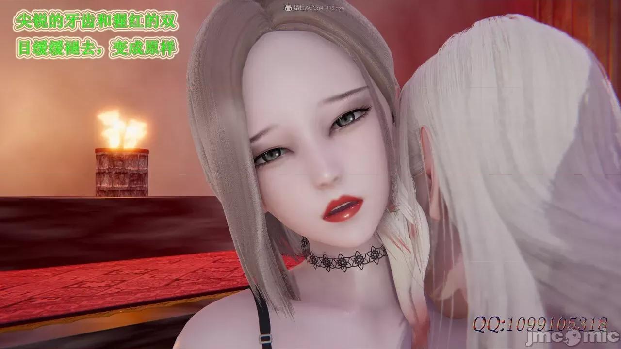 我的吸血鬼警察妈妈 [听话的阿伟] 我的吸血鬼警察妈妈 第二部 61-121 + 后记(下) 第254页