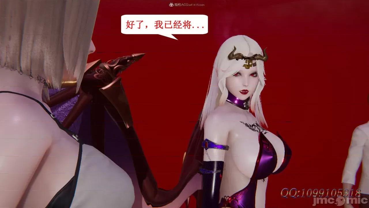 我的吸血鬼警察妈妈 [听话的阿伟] 我的吸血鬼警察妈妈 第二部 61-121 + 后记(下) 第256页