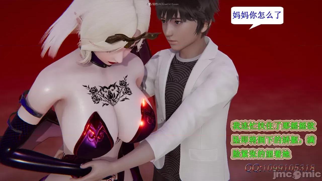我的吸血鬼警察妈妈 [听话的阿伟] 我的吸血鬼警察妈妈 第二部 61-121 + 后记(下) 第258页