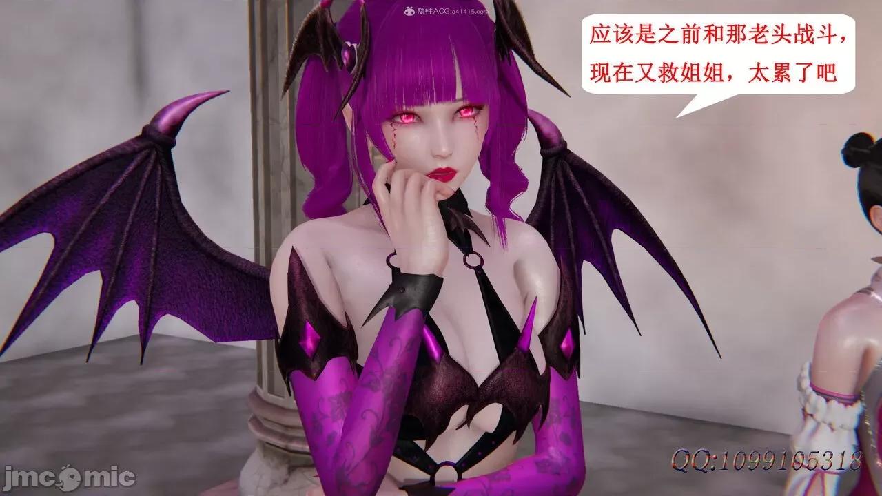 我的吸血鬼警察妈妈 [听话的阿伟] 我的吸血鬼警察妈妈 第二部 61-121 + 后记(下) 第262页
