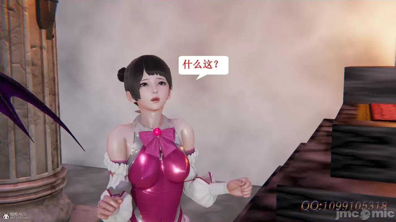 我的吸血鬼警察妈妈 [听话的阿伟] 我的吸血鬼警察妈妈 第二部 61-121 + 后记(下) 第264页