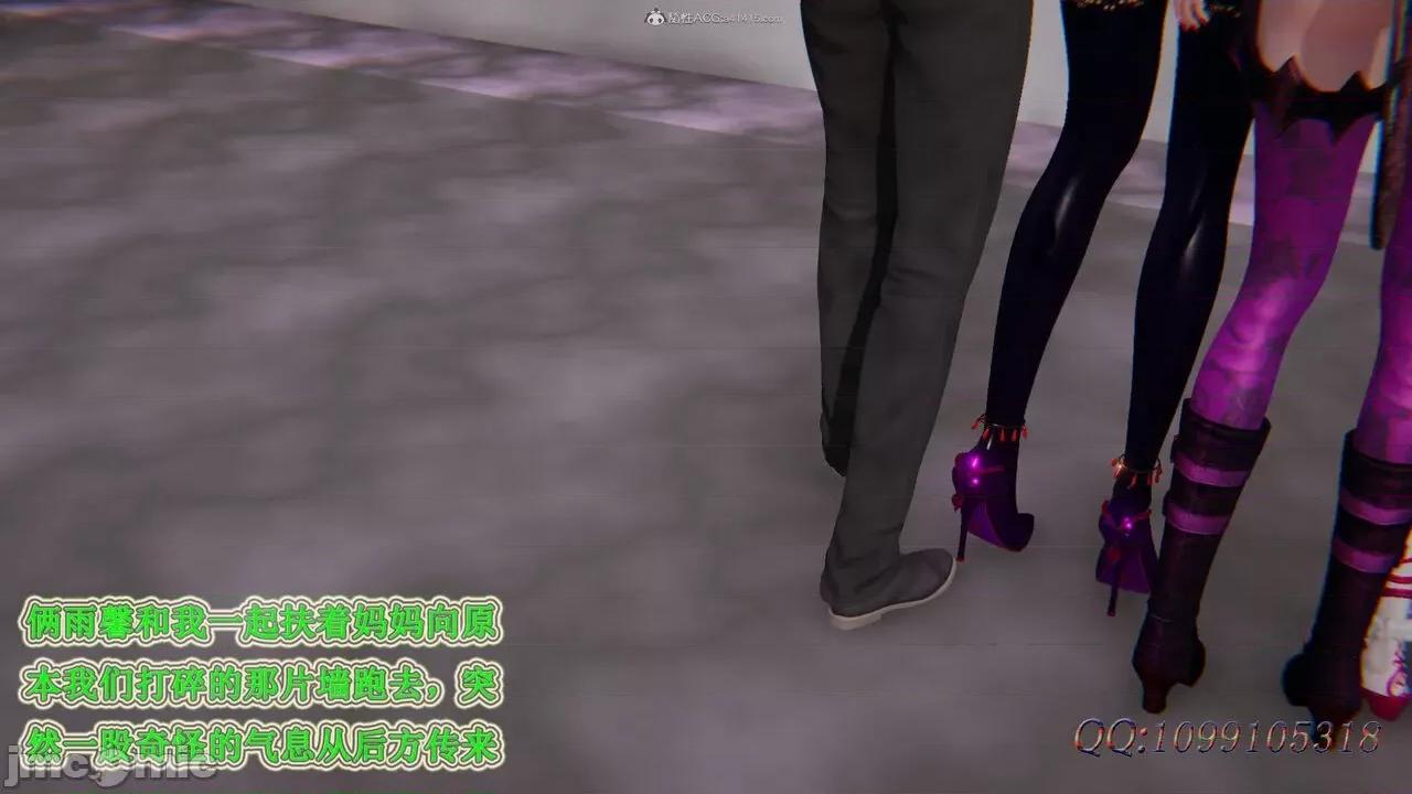 我的吸血鬼警察妈妈 [听话的阿伟] 我的吸血鬼警察妈妈 第二部 61-121 + 后记(下) 第266页