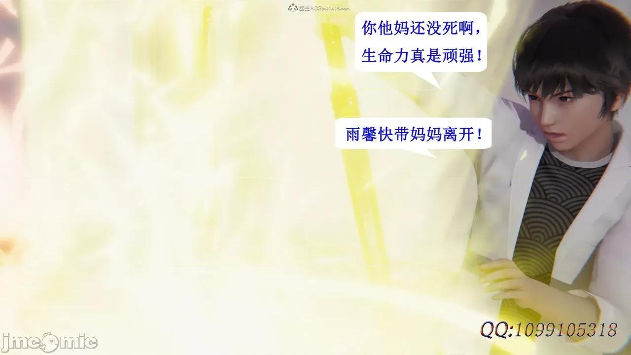 我的吸血鬼警察妈妈 [听话的阿伟] 我的吸血鬼警察妈妈 第二部 61-121 + 后记(下) 第269页