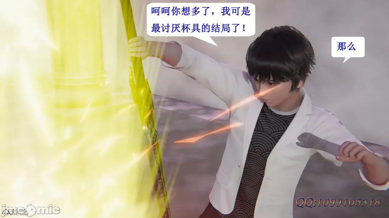 我的吸血鬼警察妈妈 [听话的阿伟] 我的吸血鬼警察妈妈 第二部 61-121 + 后记(下) 第273页