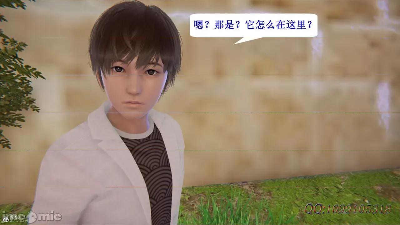我的吸血鬼警察妈妈 [听话的阿伟] 我的吸血鬼警察妈妈 第二部 61-121 + 后记(下) 第280页