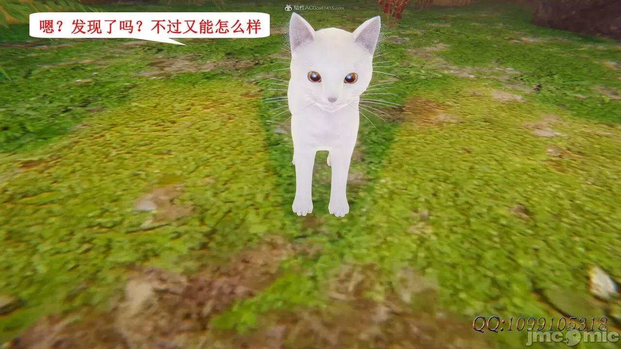 我的吸血鬼警察妈妈 [听话的阿伟] 我的吸血鬼警察妈妈 第二部 61-121 + 后记(下) 第283页