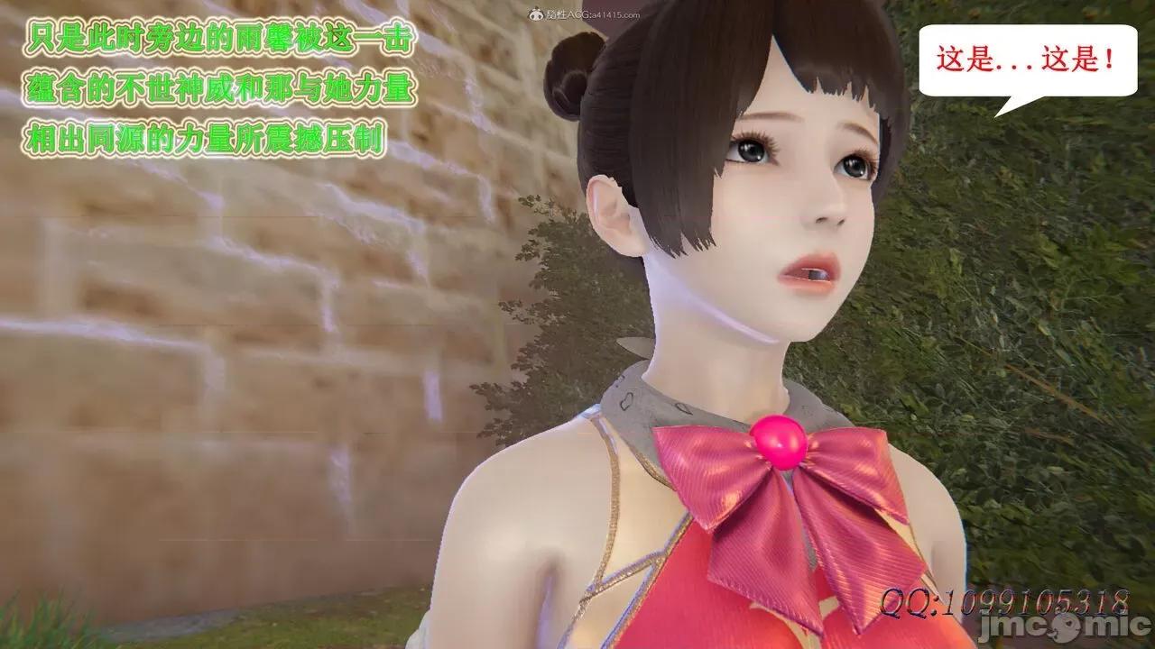 我的吸血鬼警察妈妈 [听话的阿伟] 我的吸血鬼警察妈妈 第二部 61-121 + 后记(下) 第292页