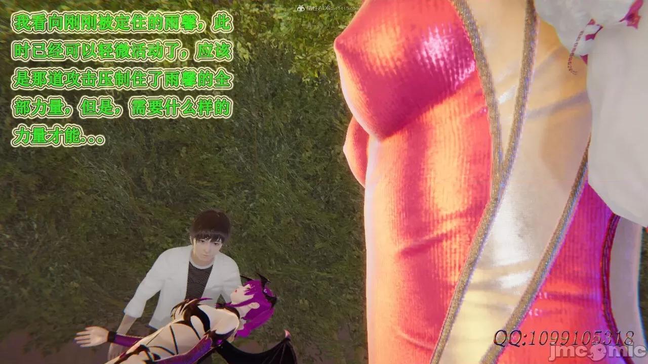我的吸血鬼警察妈妈 [听话的阿伟] 我的吸血鬼警察妈妈 第二部 61-121 + 后记(下) 第308页