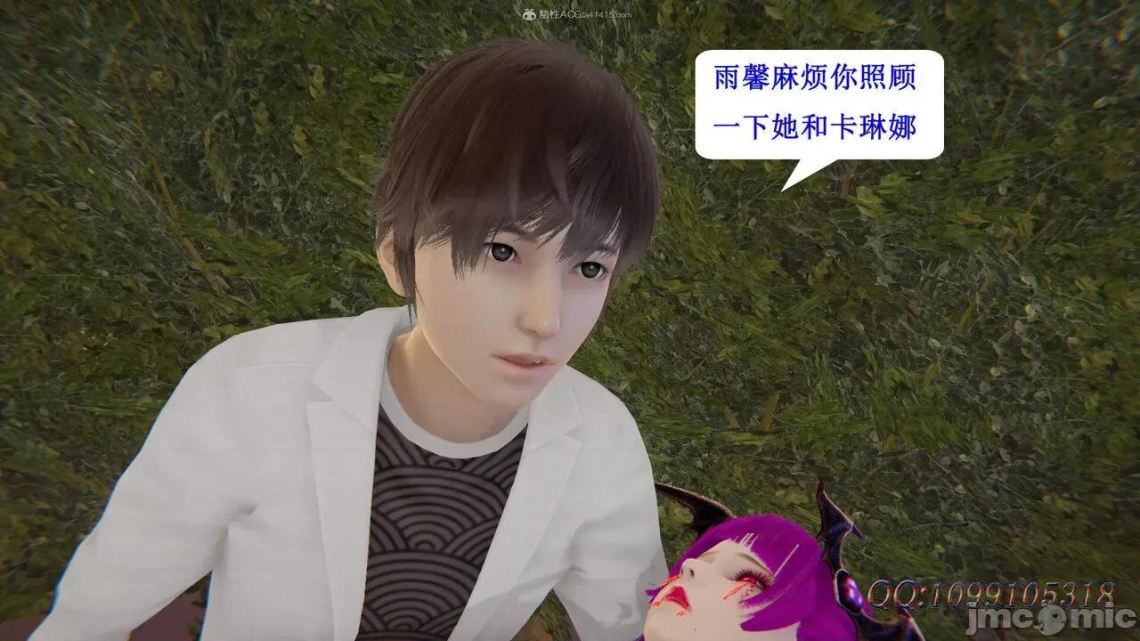 我的吸血鬼警察妈妈 [听话的阿伟] 我的吸血鬼警察妈妈 第二部 61-121 + 后记(下) 第309页