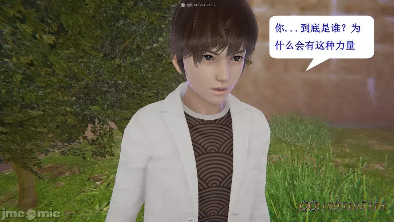 我的吸血鬼警察妈妈 [听话的阿伟] 我的吸血鬼警察妈妈 第二部 61-121 + 后记(下) 第313页