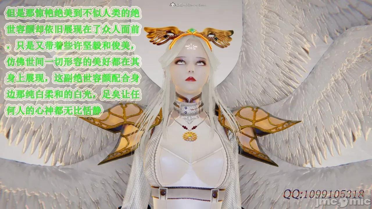 我的吸血鬼警察妈妈 [听话的阿伟] 我的吸血鬼警察妈妈 第二部 61-121 + 后记(下) 第319页