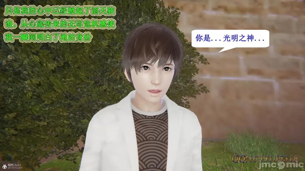 我的吸血鬼警察妈妈 [听话的阿伟] 我的吸血鬼警察妈妈 第二部 61-121 + 后记(下) 第320页
