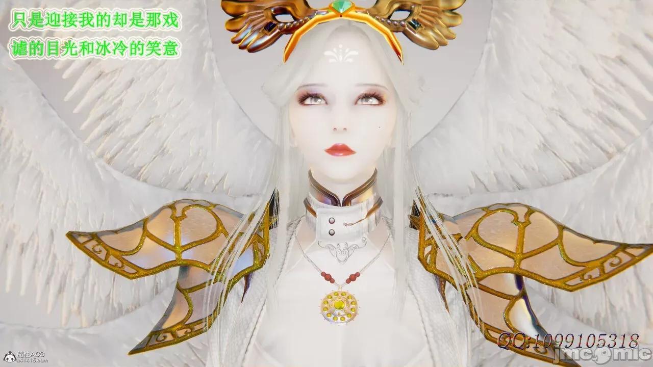 我的吸血鬼警察妈妈 [听话的阿伟] 我的吸血鬼警察妈妈 第二部 61-121 + 后记(下) 第323页