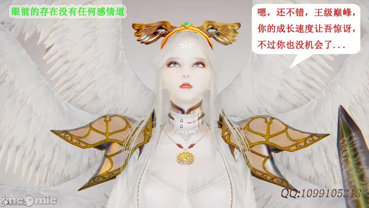 我的吸血鬼警察妈妈 [听话的阿伟] 我的吸血鬼警察妈妈 第二部 61-121 + 后记(下) 第326页