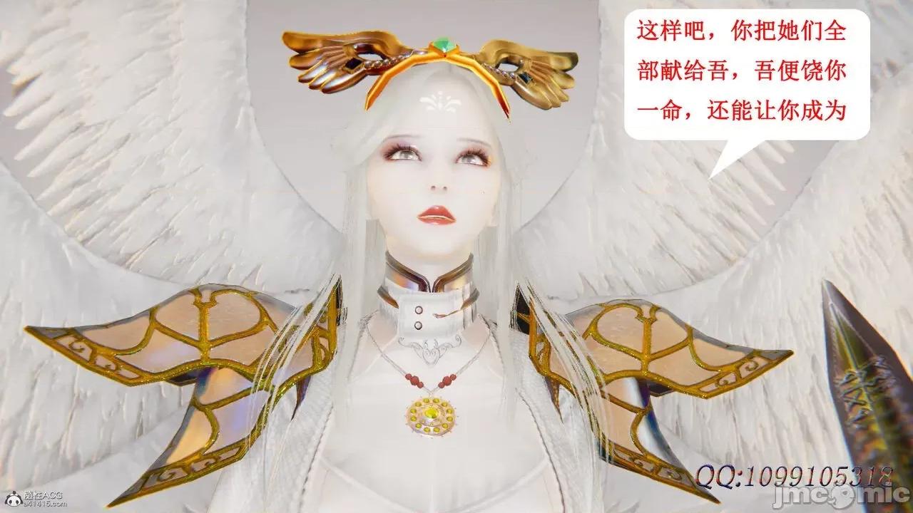 我的吸血鬼警察妈妈 [听话的阿伟] 我的吸血鬼警察妈妈 第二部 61-121 + 后记(下) 第327页
