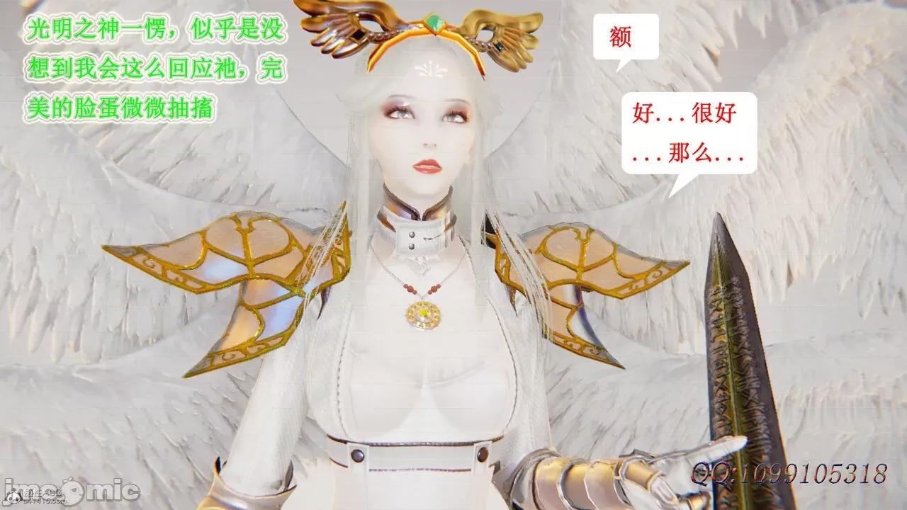 我的吸血鬼警察妈妈 [听话的阿伟] 我的吸血鬼警察妈妈 第二部 61-121 + 后记(下) 第329页