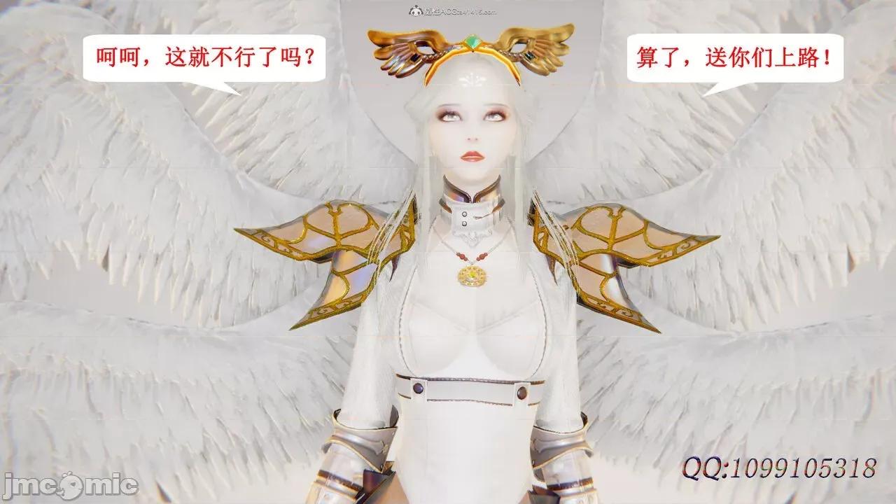 我的吸血鬼警察妈妈 [听话的阿伟] 我的吸血鬼警察妈妈 第二部 61-121 + 后记(下) 第334页