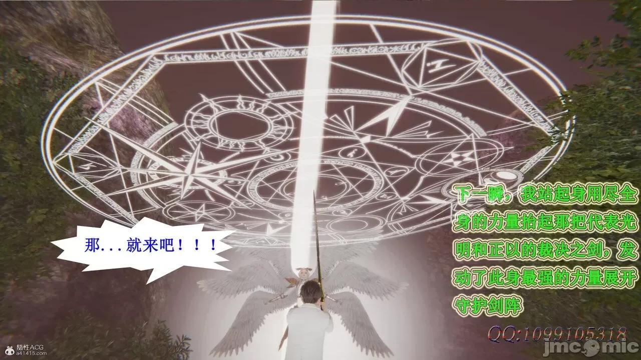 我的吸血鬼警察妈妈 [听话的阿伟] 我的吸血鬼警察妈妈 第二部 61-121 + 后记(下) 第342页