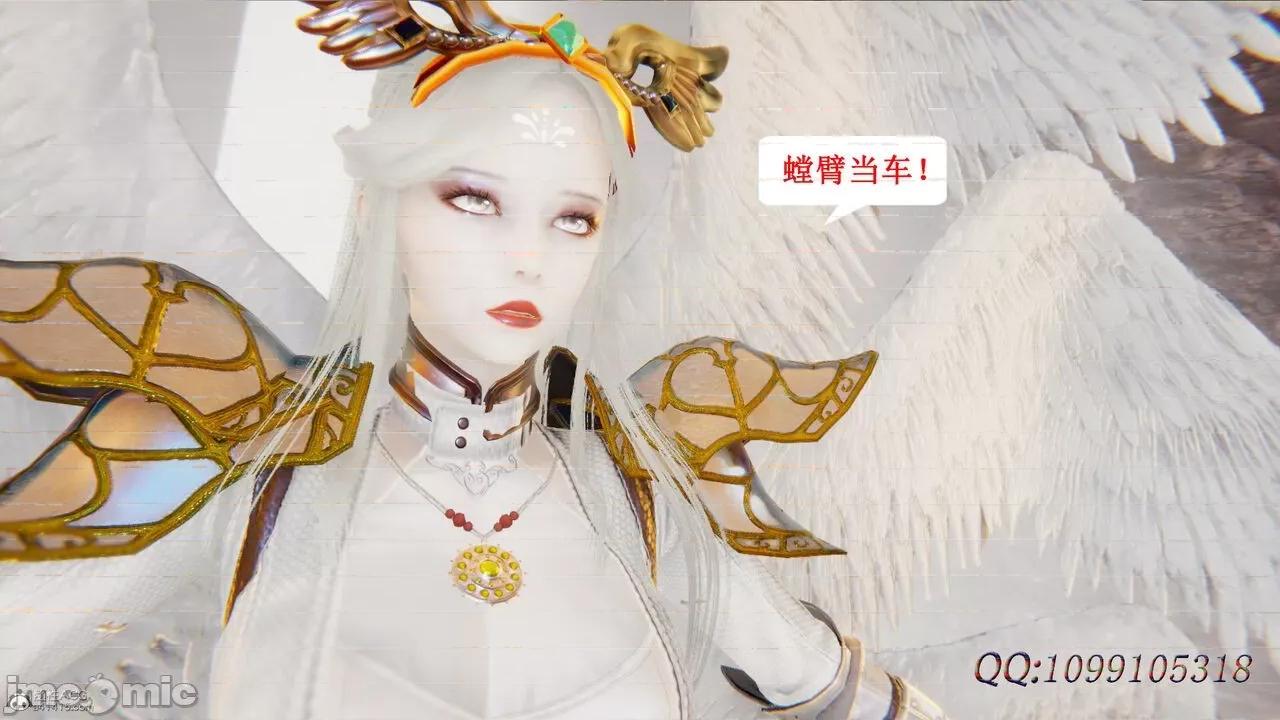 我的吸血鬼警察妈妈 [听话的阿伟] 我的吸血鬼警察妈妈 第二部 61-121 + 后记(下) 第343页