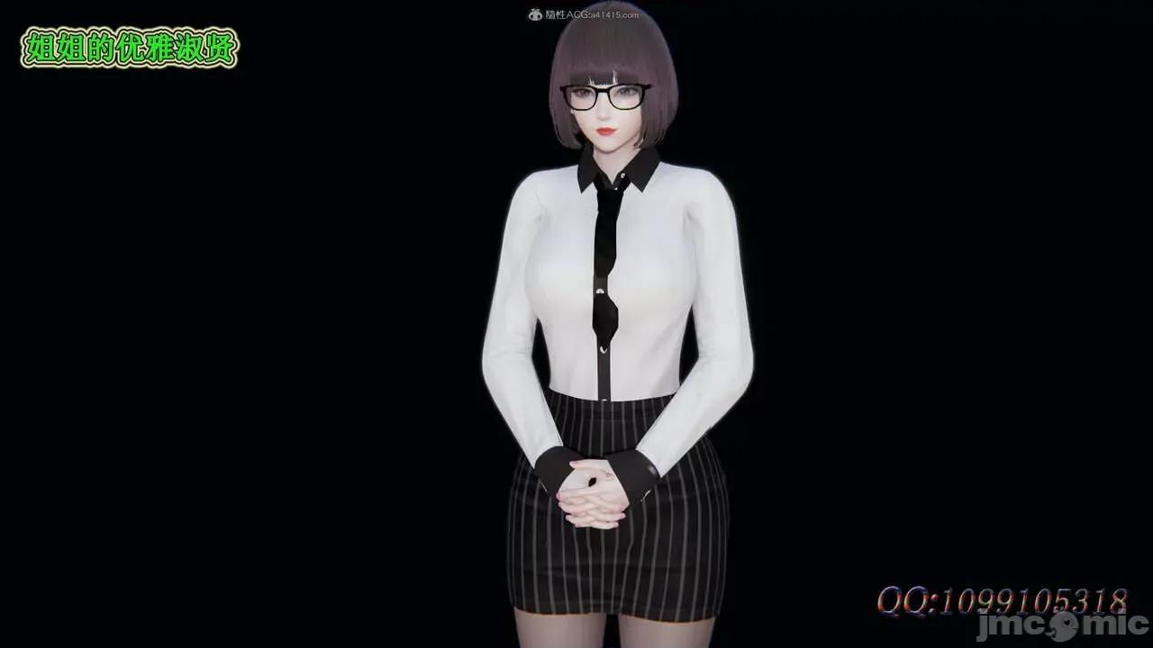 我的吸血鬼警察妈妈 [听话的阿伟] 我的吸血鬼警察妈妈 第二部 61-121 + 后记(下) 第350页